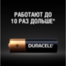 Батарейка DURACELL AA LR06 BP-16 (1 шт)