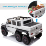 Детский электромобиль Mercedes - Benz G63 AMG White 4WD - DMD-318-WHITE